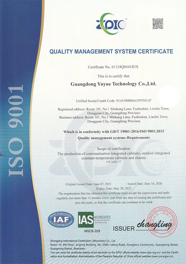 ISO9001